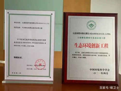 申报中 关于开展生态环境创新技术产品 工程