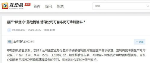 大企业狂飙突进,丰原瞄上京东,复命发布专利,瑞丰高材pbat项目完成环评