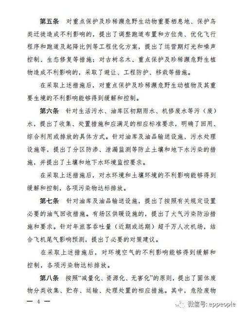 环保部发布14个行业重大变动清单的通知 环保部发布17个行业环评文件审批原则