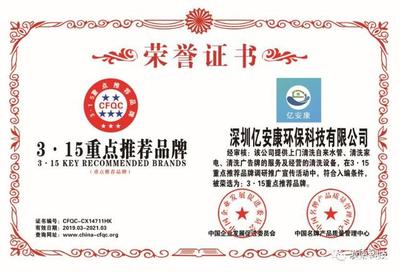 中国名牌产品质量管理中心证书大全