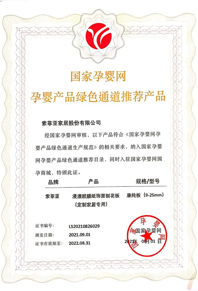 关爱儿童 健康先行〡 索菲亚助力上海儿童医学中心打造环保健康的就医环境