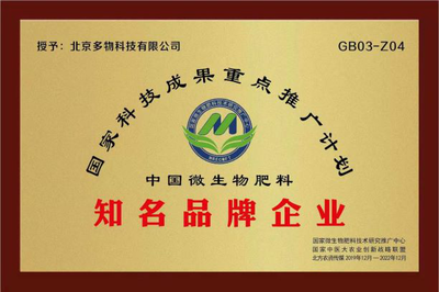 首批全国生态环保优质 农业投入品(肥料)生产试点名单公布