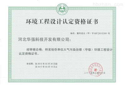 常年供应废气洗涤塔/1万风量洗涤塔设备厂家-供求商机-河北华强科技开发