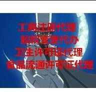 万众一心房山区代办食品经营许可证不核查f