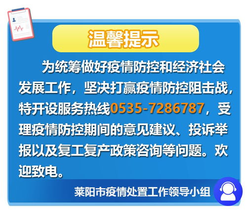 烟台市生态环境局莱阳分局 推行网上审批 实现环保业务网上办