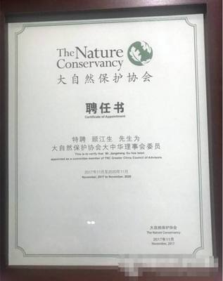 他是谁?竟让马云、马化腾一起为他颁发聘任书