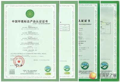 权威认证·实力环保 和一硅藻泥顺利通过“环境标志产品”换证审核