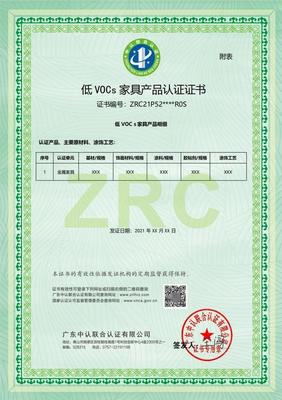 低VOCs家具产品认证与环保审批流程详解