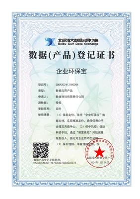 南宁市数据局网站环保审批服务指南