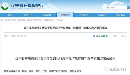 依法从严处罚未批先建项目，强化环保审批监管