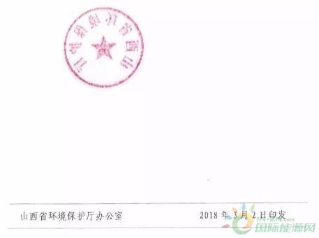 山西省环保厅调整下放全部风力发电项目环评审批权限